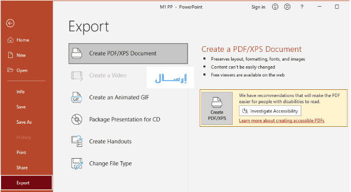 Capture1 حفظ ملف Word و Power Point كملف PDF