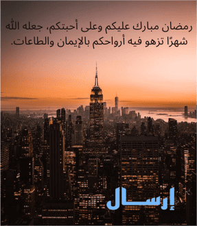 updated_image_with_logo_3_bottom_right11-2 صور لتهنئة بقدوم شهر رمضان 2025