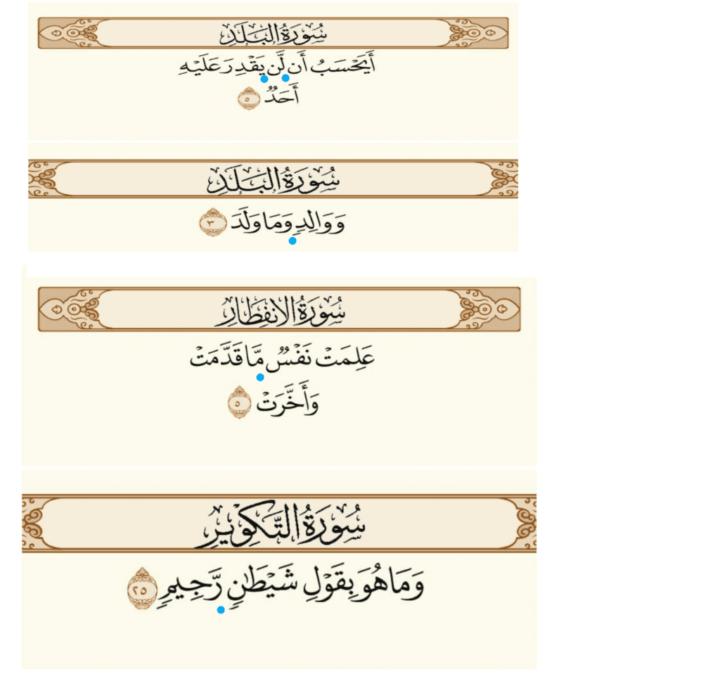 الادغام-1024x995 أحكام النون الساكنة والتنوين